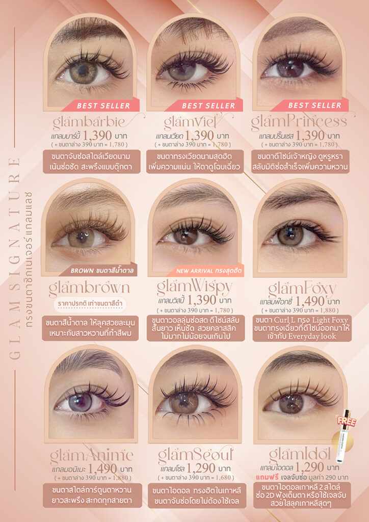 Glam Signature Eyelash Menu