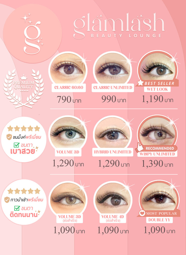 GlamLash Eyelash Menu