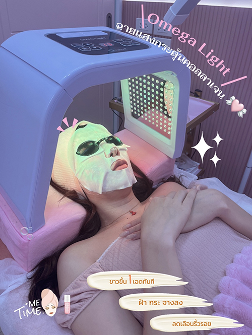 BB GLOW บีบีโกลว์ Omega Light Imported from Korea